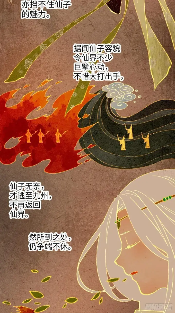 漫画《大乘期才有逆袭系统》第7话第47张图