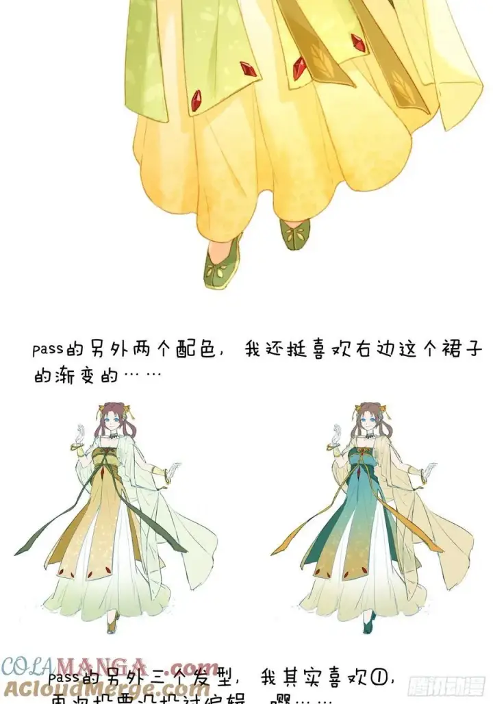 漫画《大乘期才有逆袭系统》小彩蛋时间 4第2张图