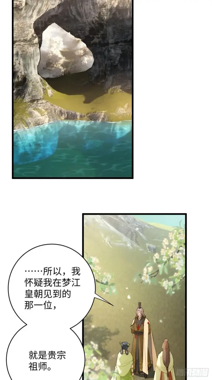 漫画《大乘期才有逆袭系统》小彩蛋时间 4第5张图