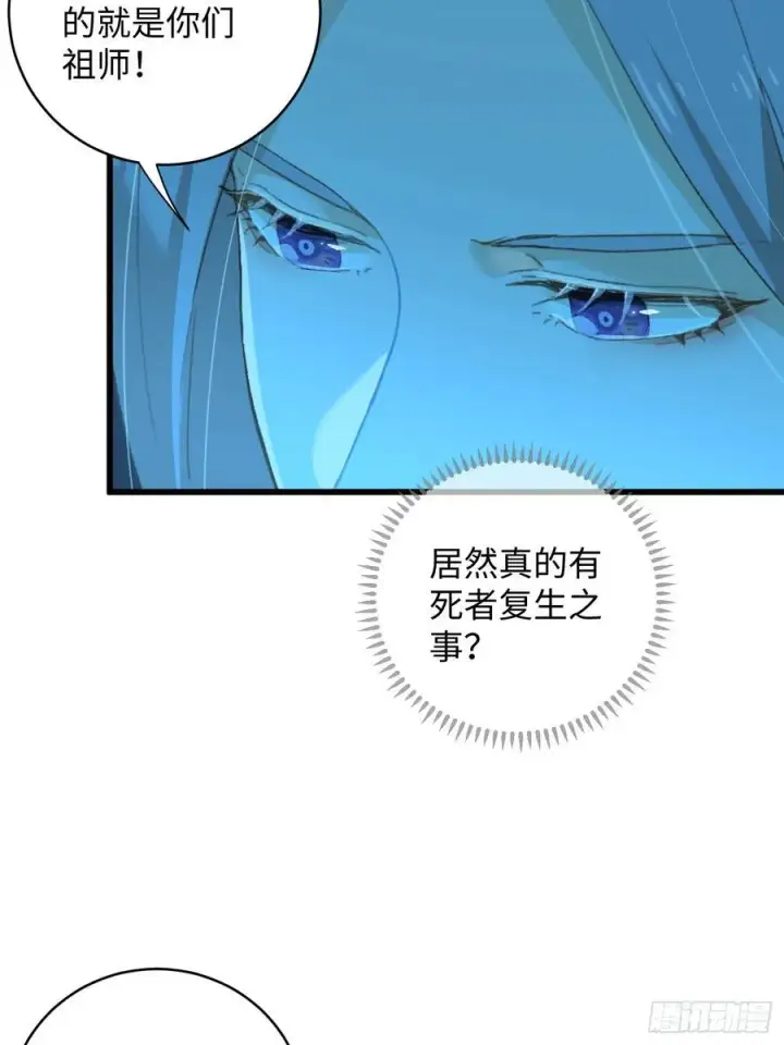 漫画《大乘期才有逆袭系统》第8话第10张图