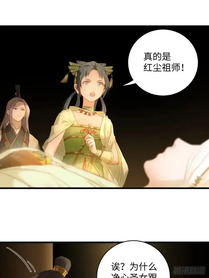 漫画《大乘期才有逆袭系统》第8话第14张图