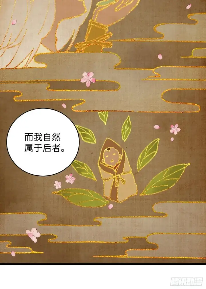 漫画《大乘期才有逆袭系统》第8话第20张图
