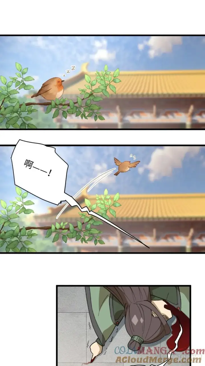 漫画《大乘期才有逆袭系统》第8话第27张图