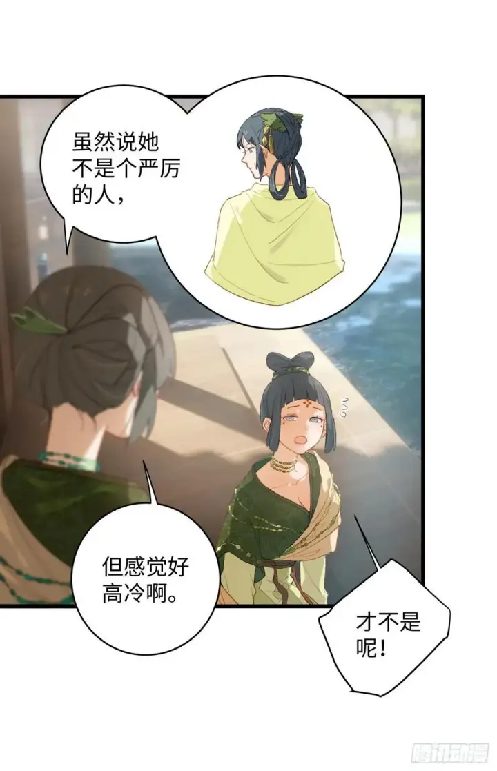 漫画《大乘期才有逆袭系统》第8话第32张图