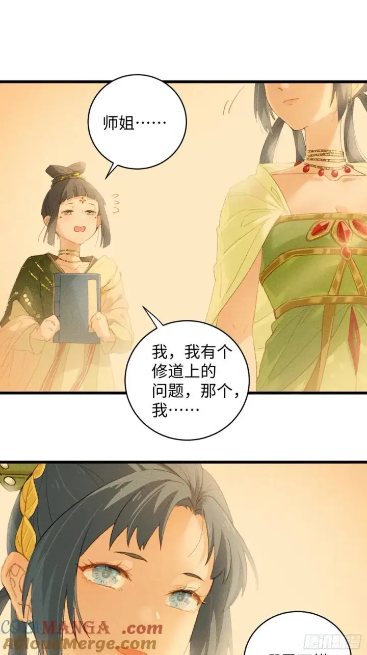 漫画《大乘期才有逆袭系统》第8话第33张图