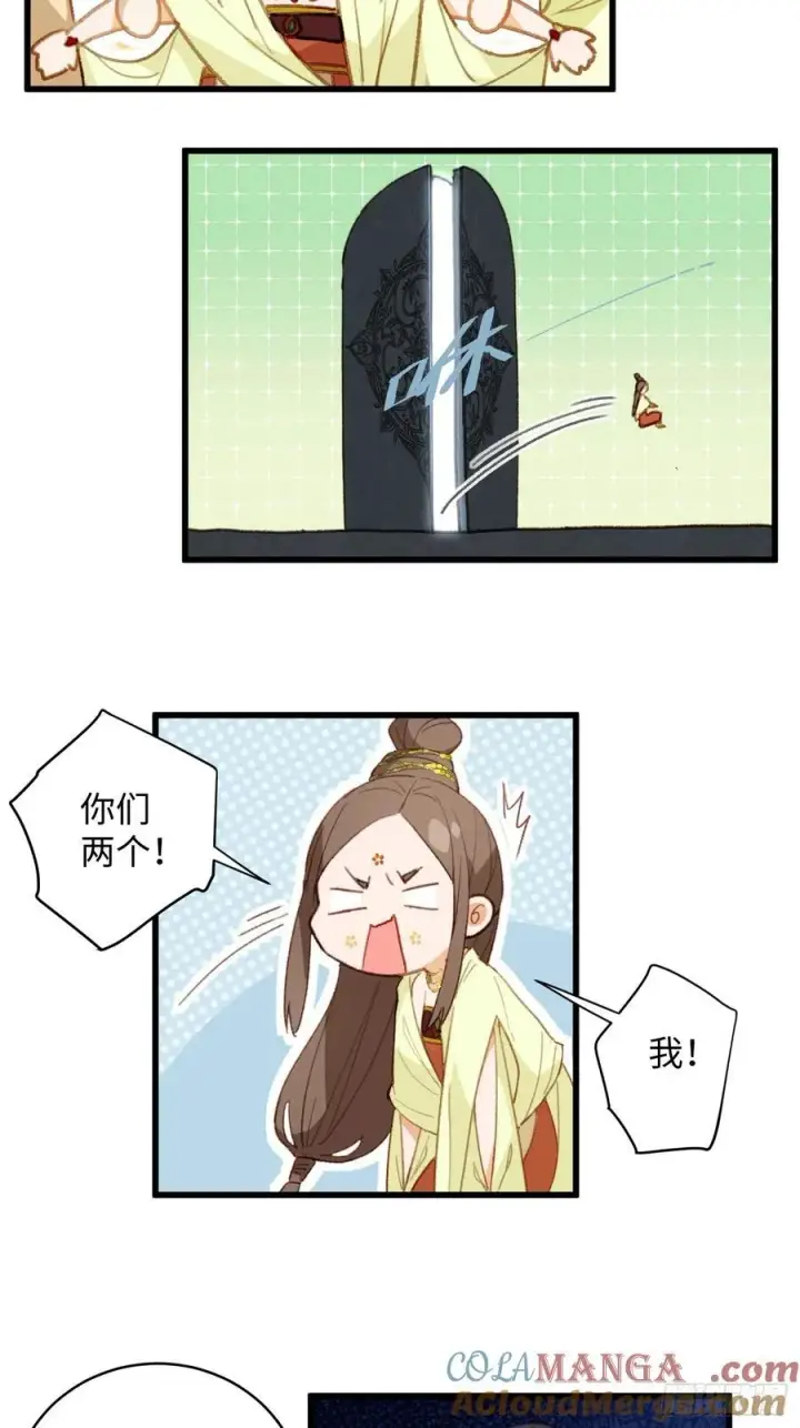 漫画《大乘期才有逆袭系统》第8话第37张图
