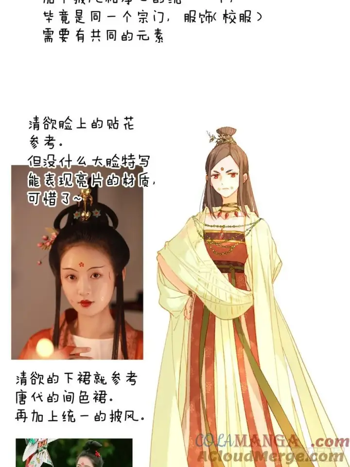 漫画《大乘期才有逆袭系统》小彩蛋时间 5第3张图