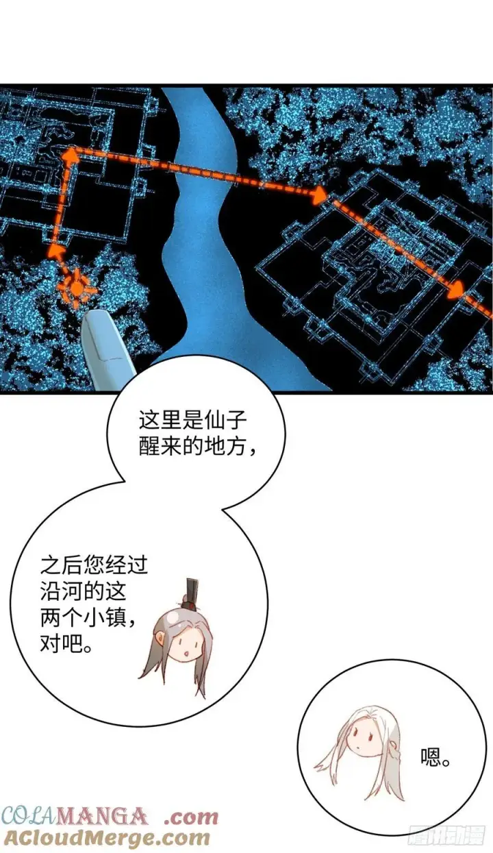 漫画《大乘期才有逆袭系统》第9话第13张图