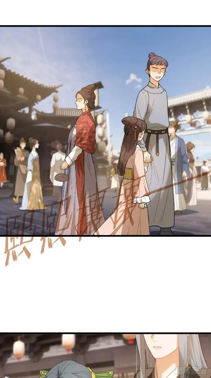 漫画《大乘期才有逆袭系统》第9话第30张图