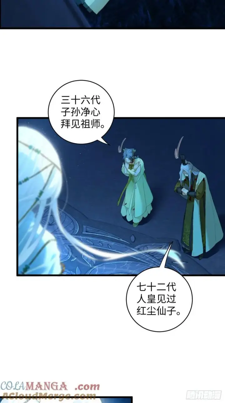 漫画《大乘期才有逆袭系统》第9话第5张图