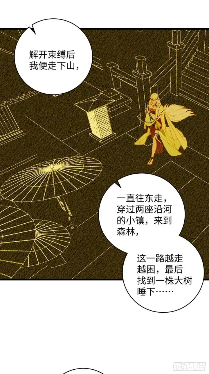 漫画《大乘期才有逆袭系统》第9话第8张图