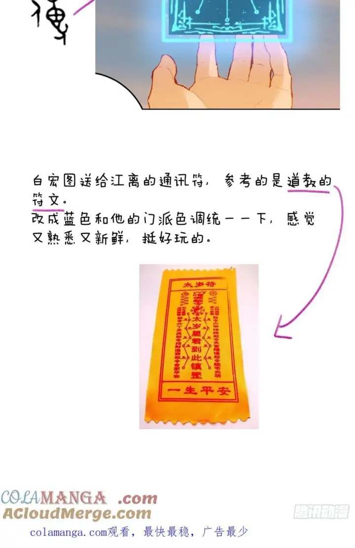 漫画《大乘期才有逆袭系统》小彩蛋时间 6第3张图
