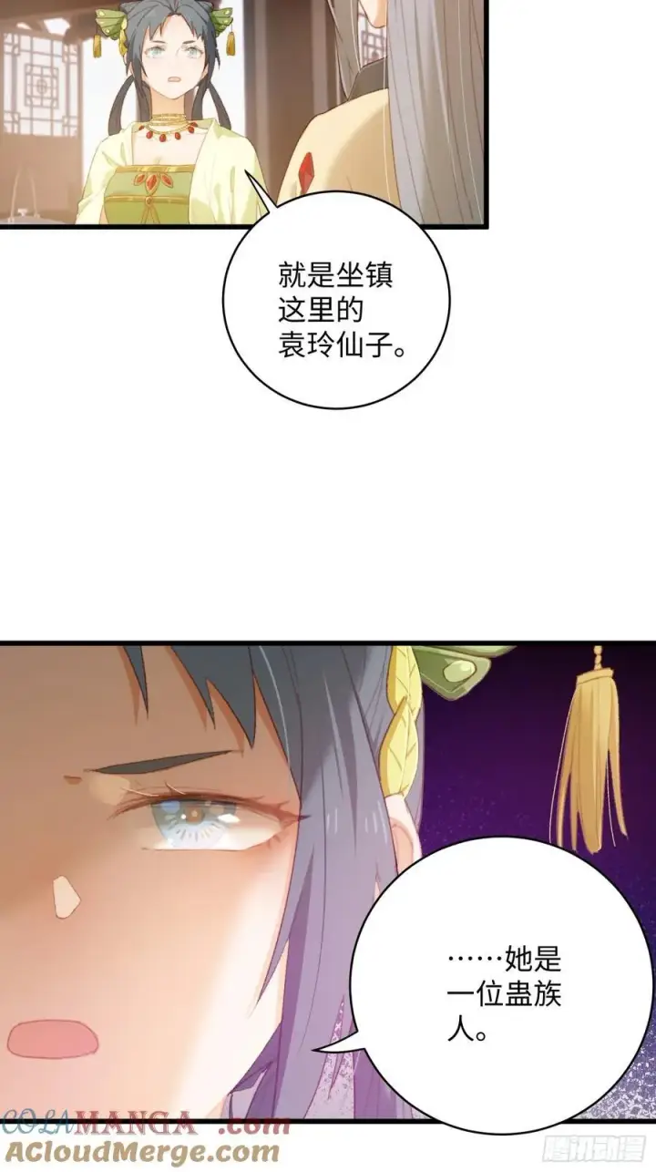 漫画《大乘期才有逆袭系统》第10话第10张图