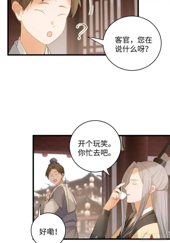 漫画《大乘期才有逆袭系统》第10话第15张图