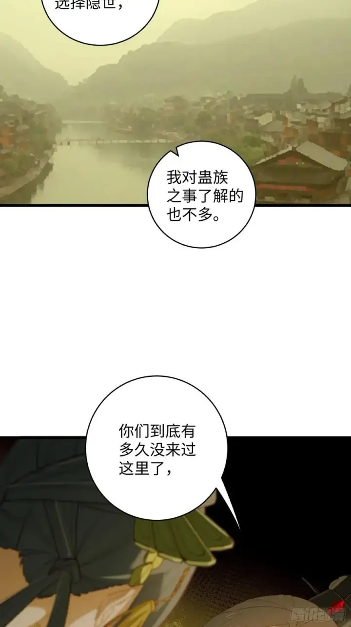 漫画《大乘期才有逆袭系统》第10话第21张图
