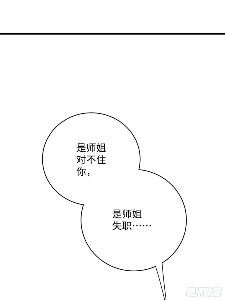 漫画《大乘期才有逆袭系统》第10话第39张图
