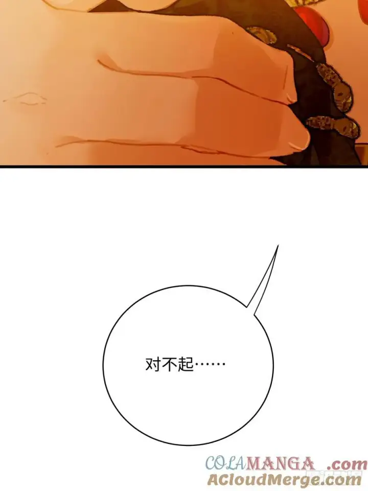漫画《大乘期才有逆袭系统》第10话第43张图