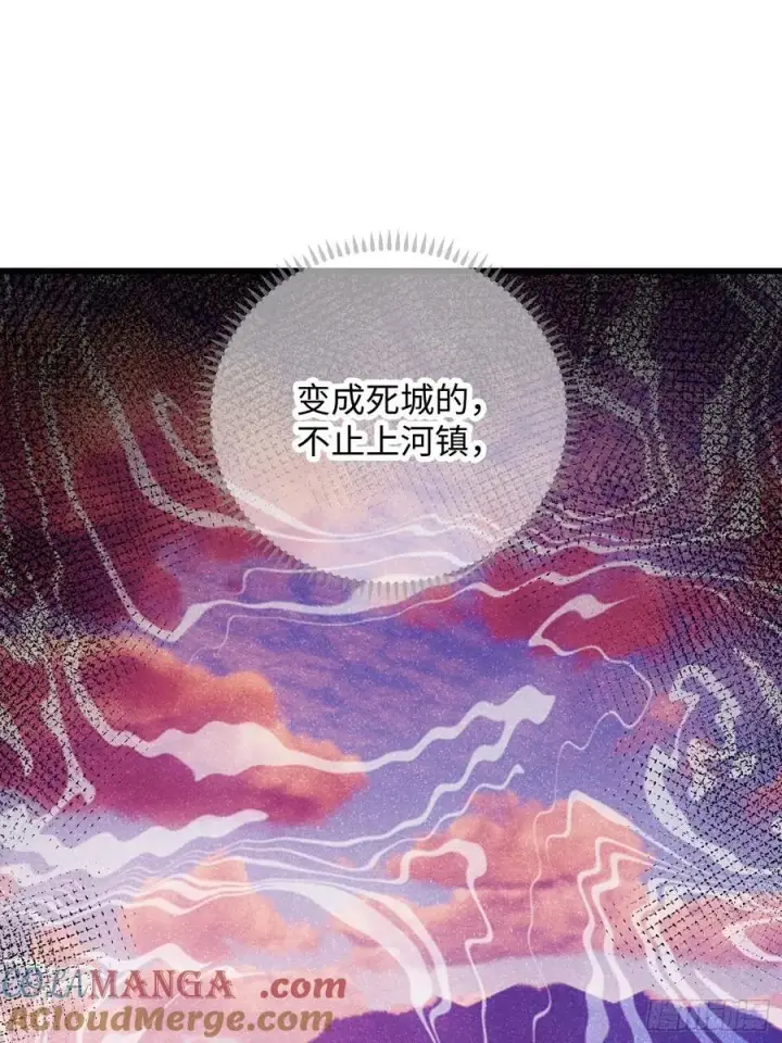 漫画《大乘期才有逆袭系统》第10话第46张图