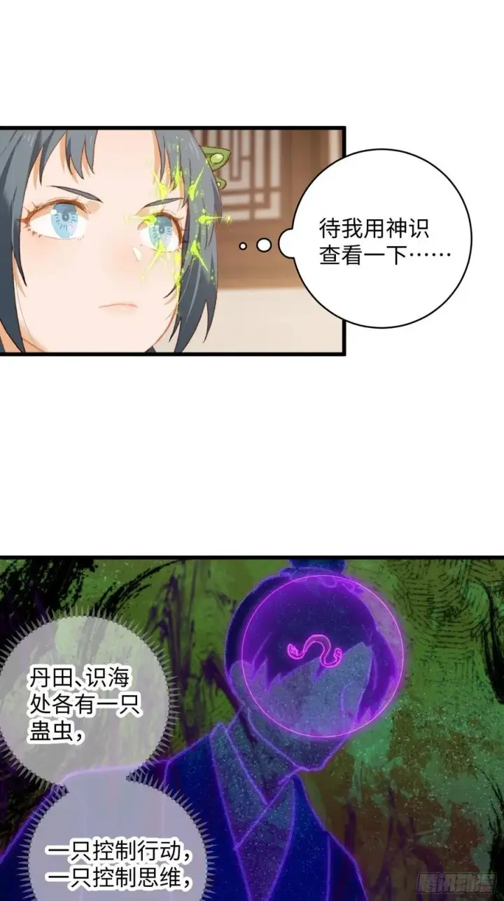 漫画《大乘期才有逆袭系统》第10话第5张图