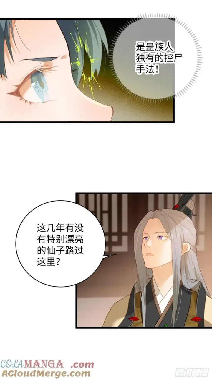 漫画《大乘期才有逆袭系统》第10话第7张图