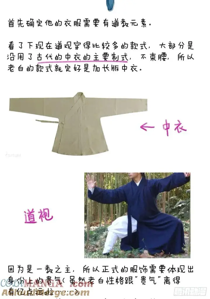 漫画《大乘期才有逆袭系统》小彩蛋时间 7第2张图