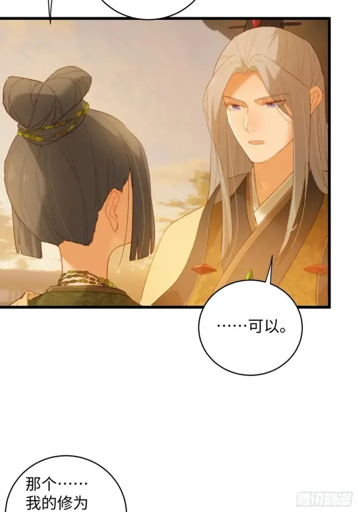 漫画《大乘期才有逆袭系统》第11话第12张图