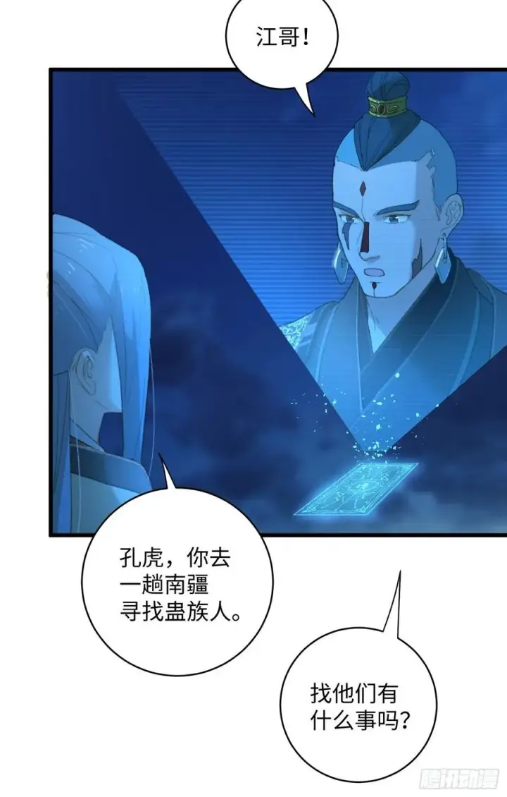漫画《大乘期才有逆袭系统》第11话第21张图