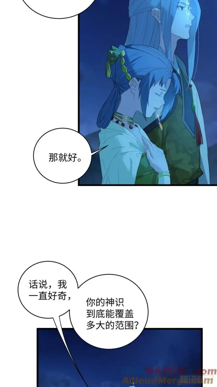 漫画《大乘期才有逆袭系统》第11话第25张图