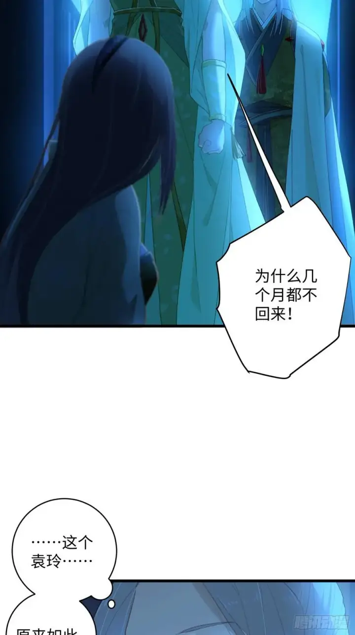 漫画《大乘期才有逆袭系统》第11话第32张图