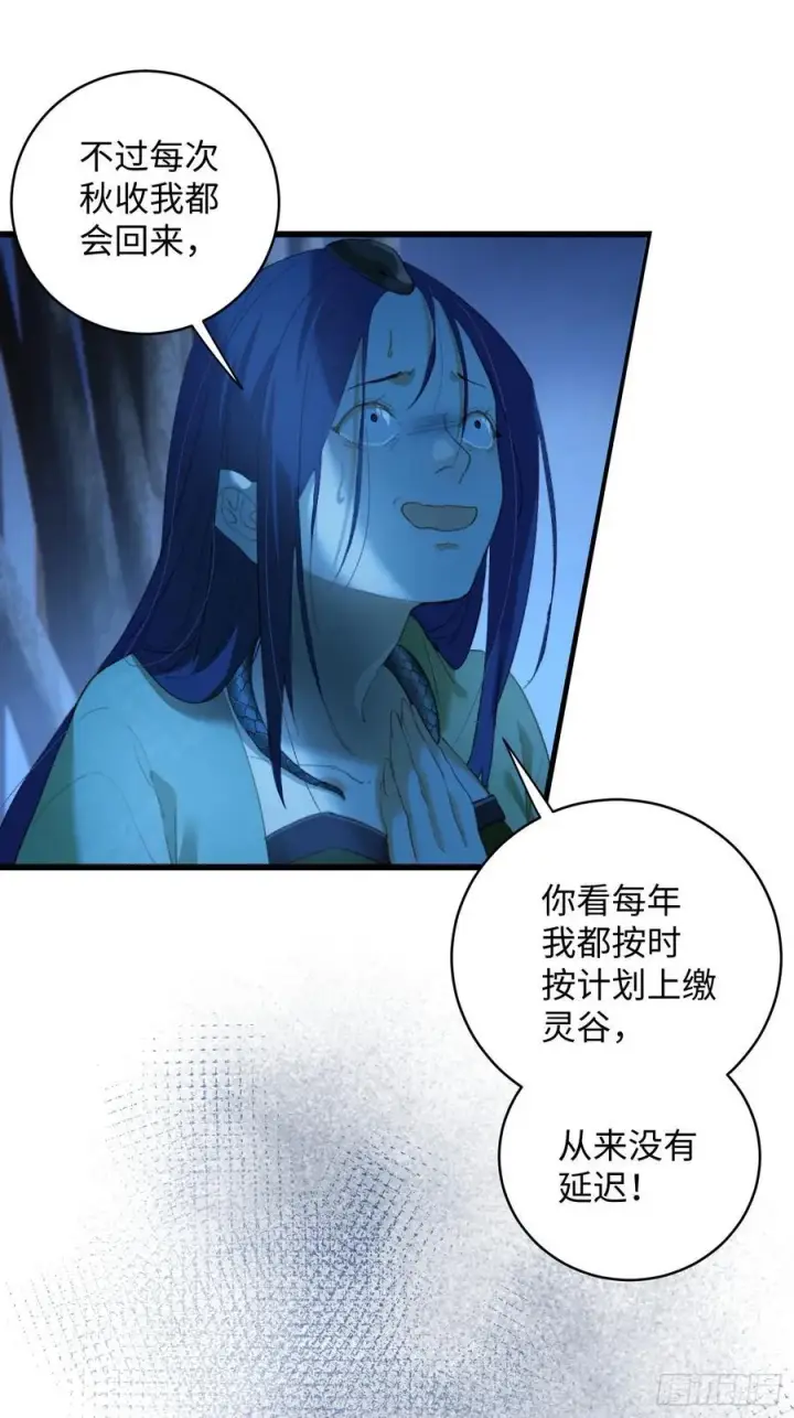 漫画《大乘期才有逆袭系统》第11话第35张图