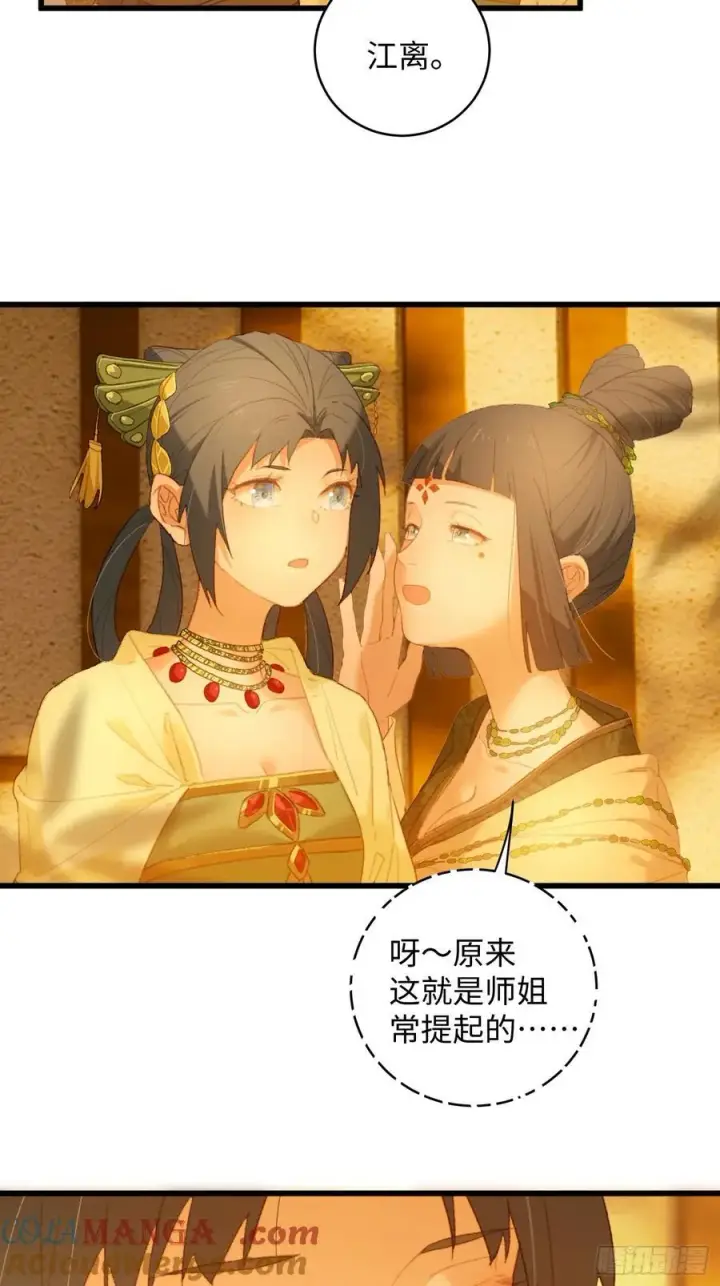 漫画《大乘期才有逆袭系统》第11话第4张图