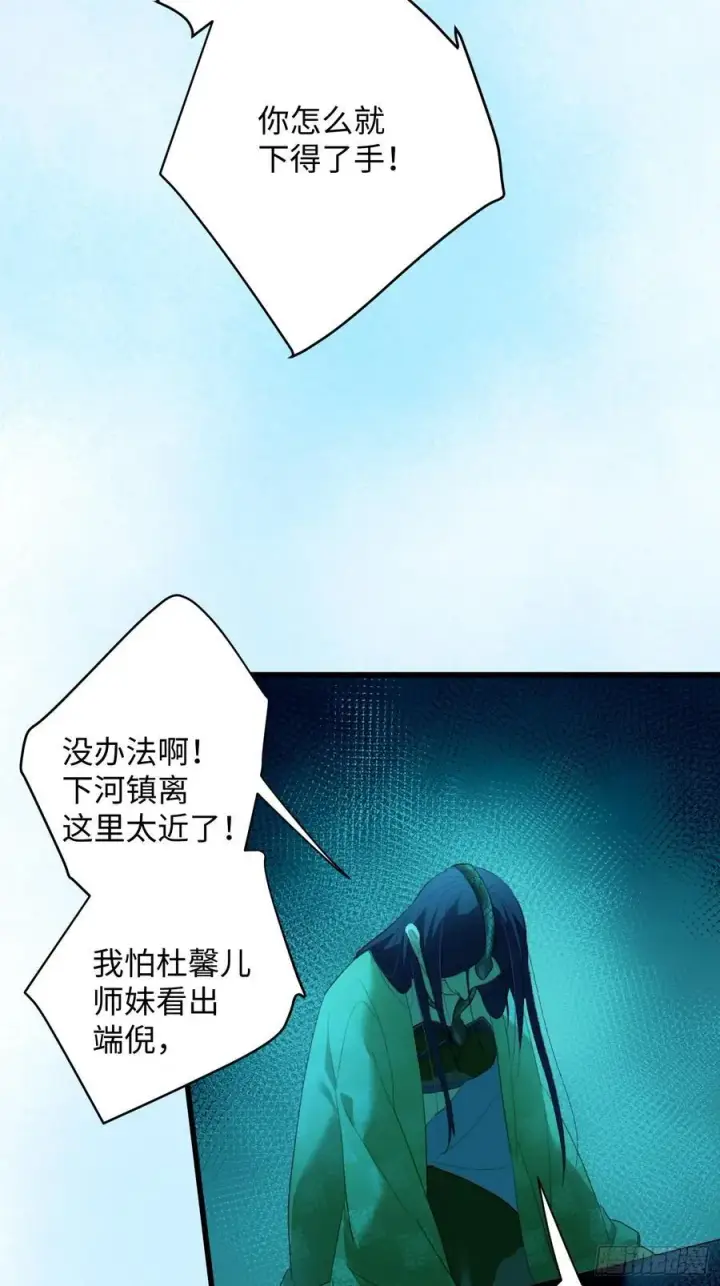 漫画《大乘期才有逆袭系统》第11话第47张图