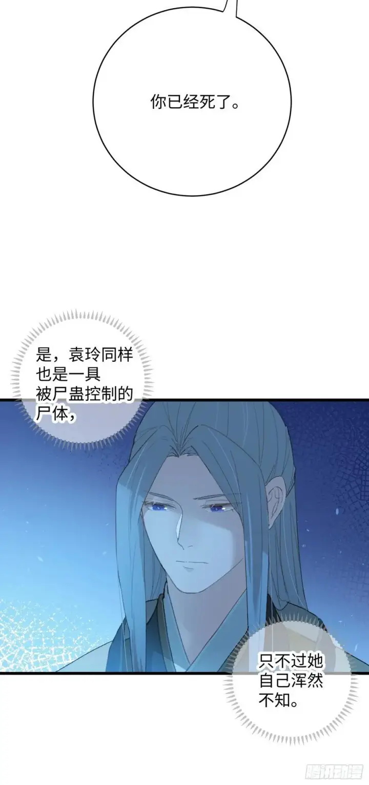 漫画《大乘期才有逆袭系统》第11话第53张图