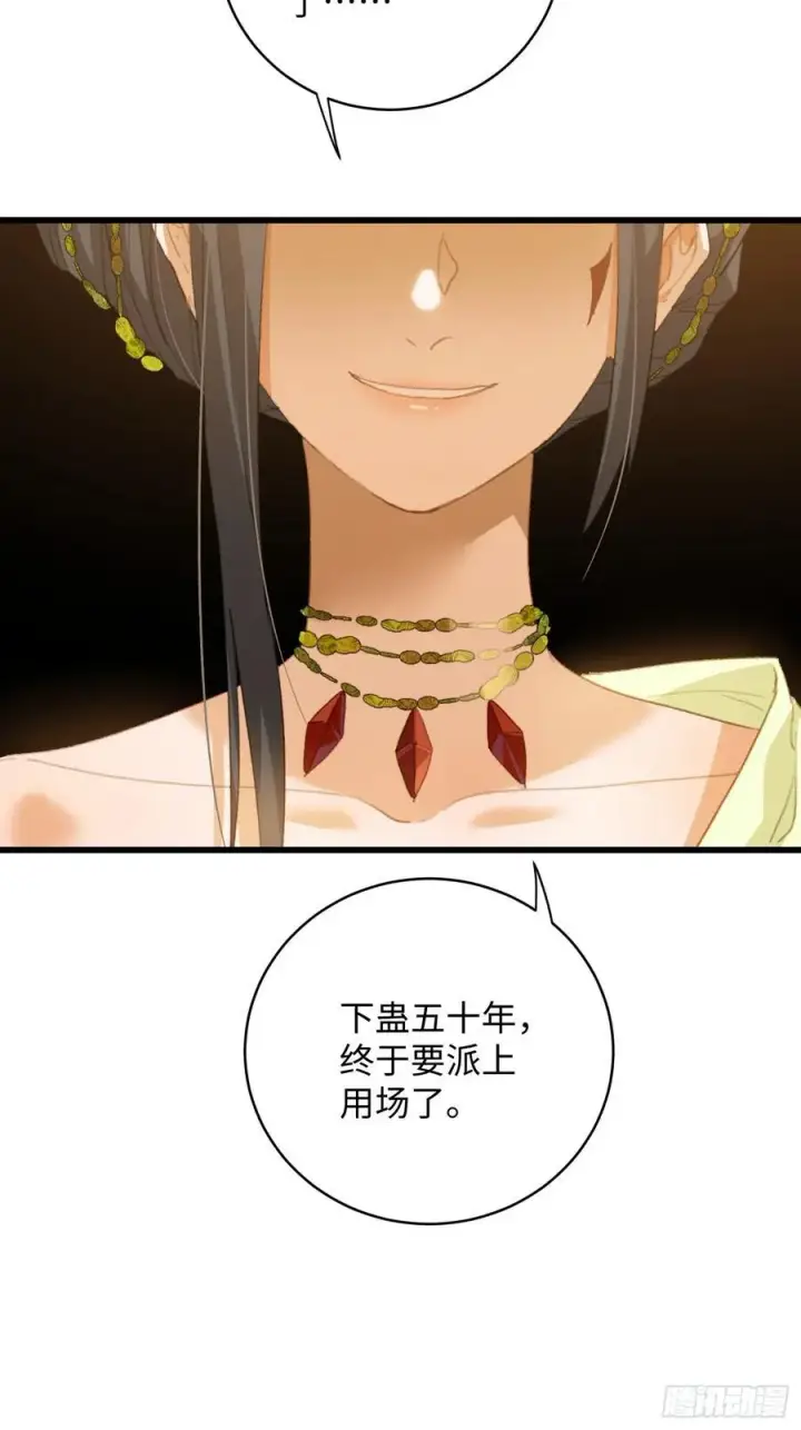 漫画《大乘期才有逆袭系统》第11话第56张图