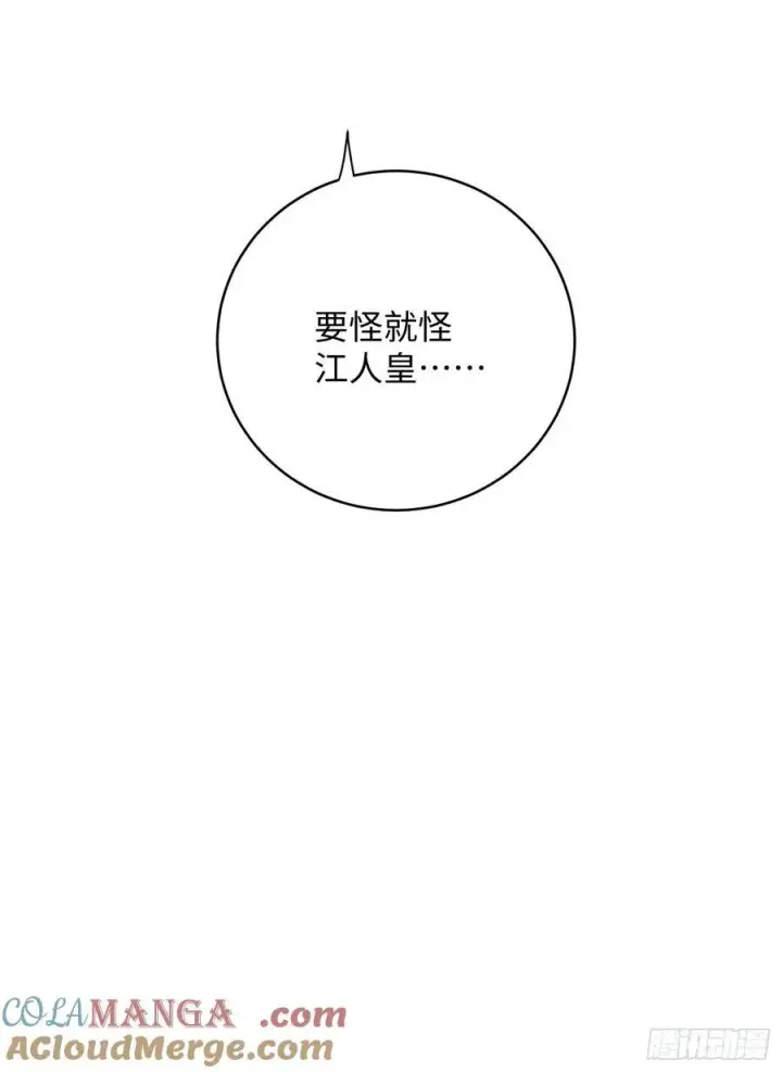 漫画《大乘期才有逆袭系统》第11话第58张图