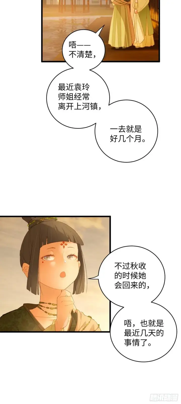 漫画《大乘期才有逆袭系统》第11话第9张图