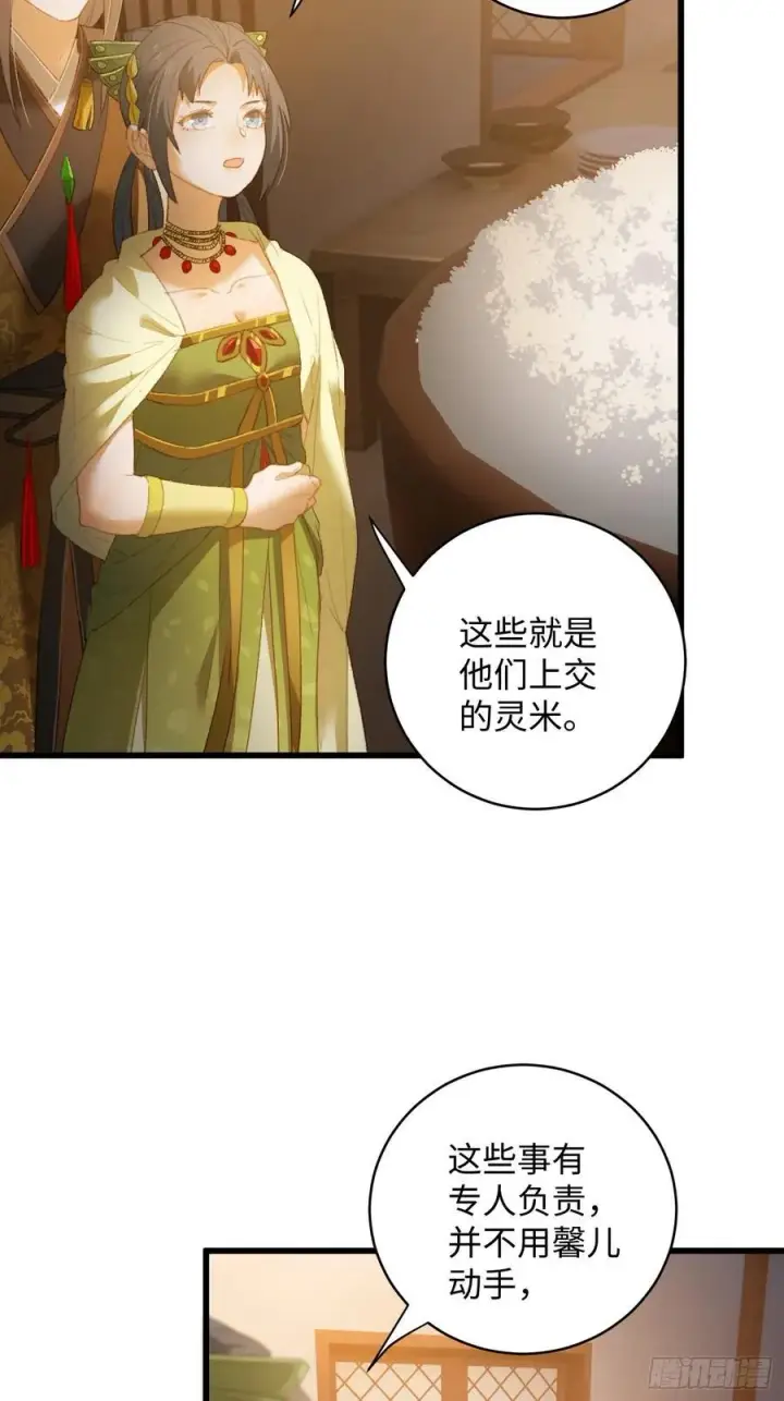 漫画《大乘期才有逆袭系统》第12话第18张图
