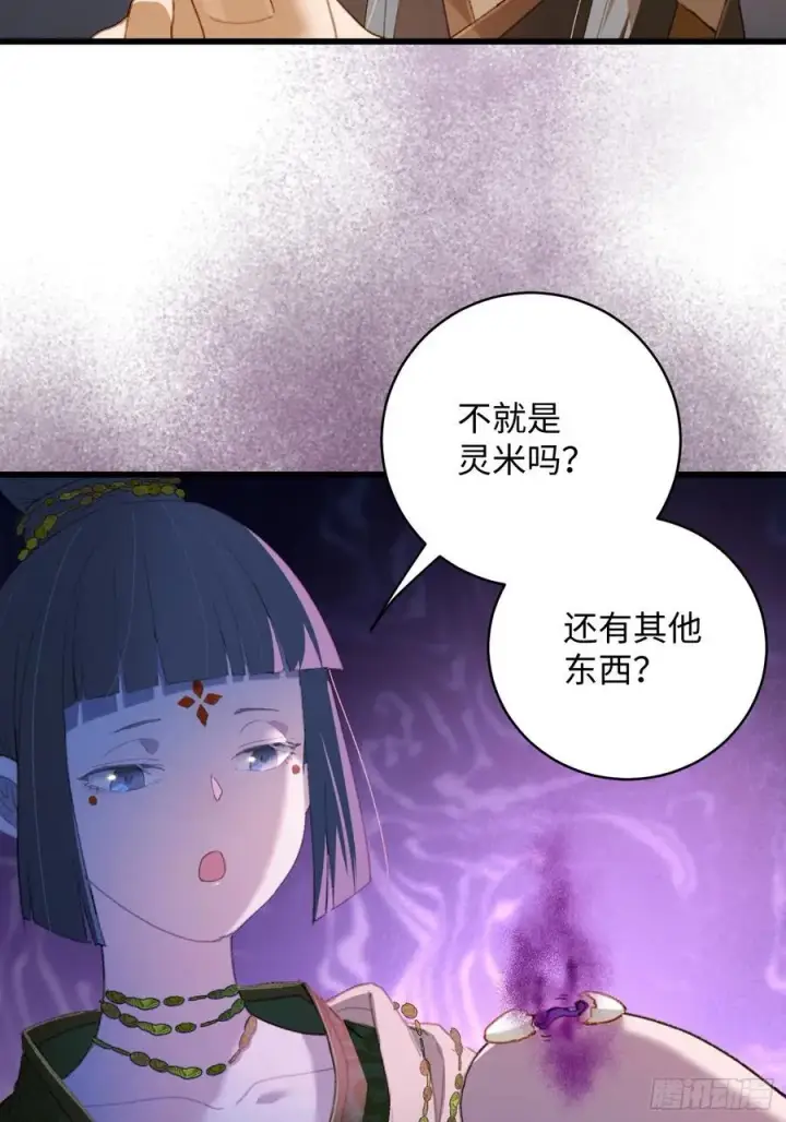 漫画《大乘期才有逆袭系统》第12话第30张图