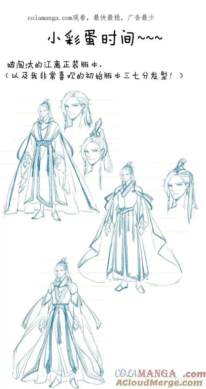 漫画《大乘期才有逆袭系统》第12话第52张图