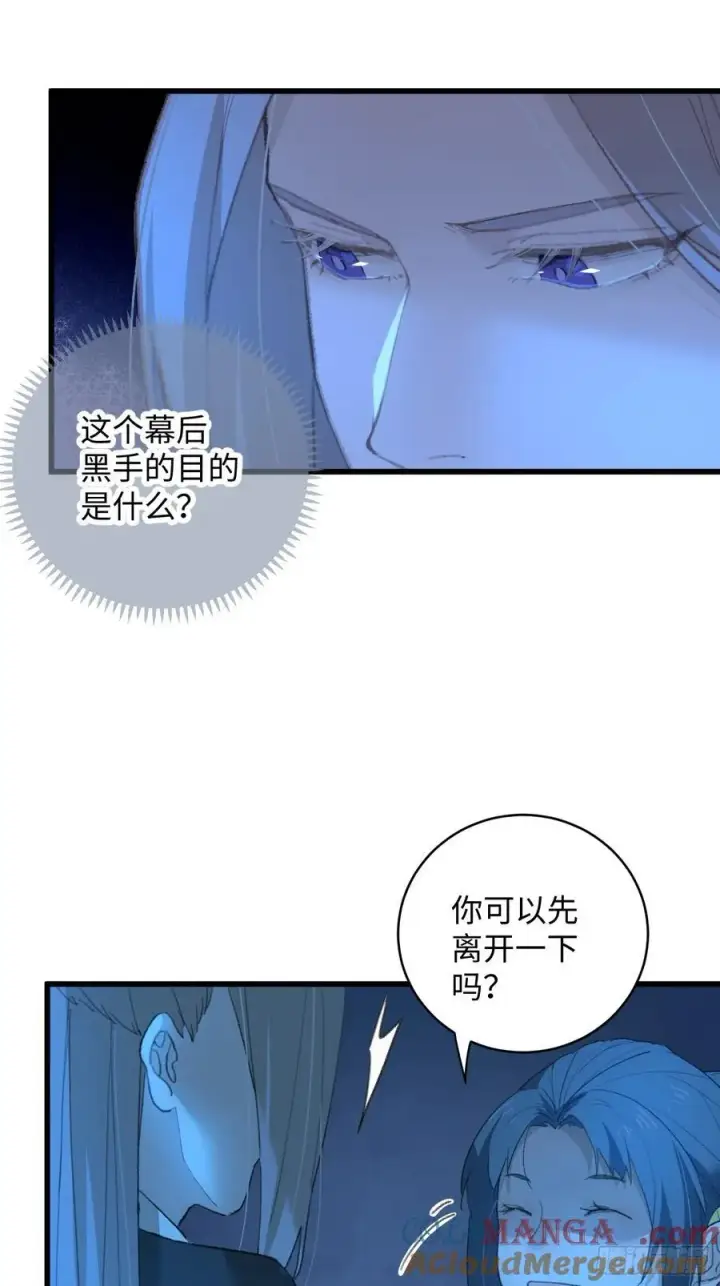 漫画《大乘期才有逆袭系统》第12话第7张图