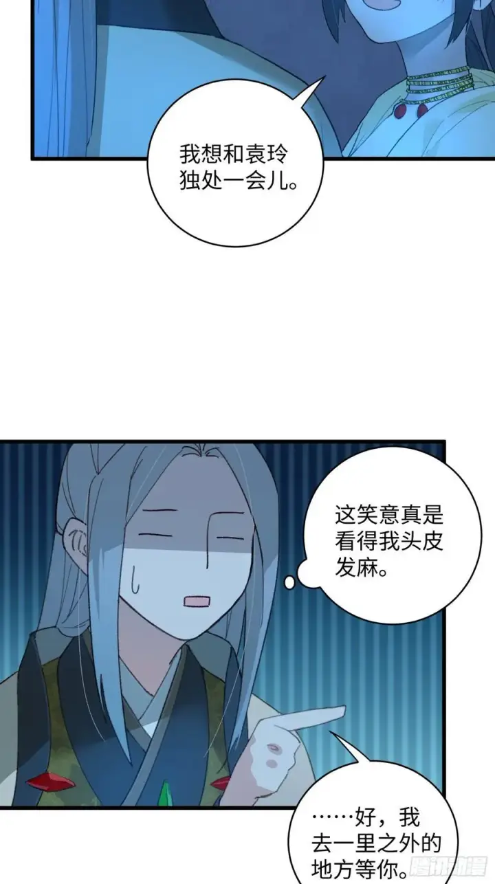 漫画《大乘期才有逆袭系统》第12话第8张图