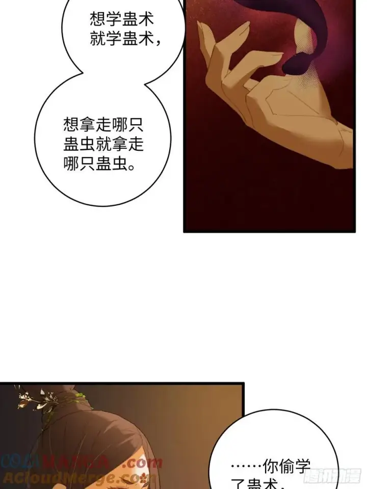 漫画《大乘期才有逆袭系统》第13话第13张图