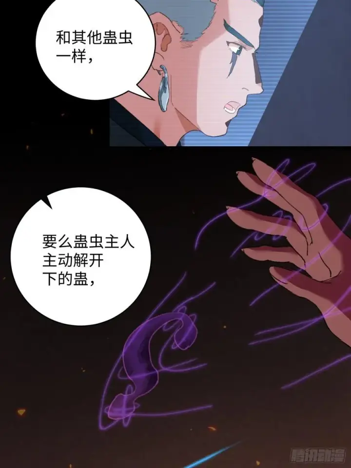 漫画《大乘期才有逆袭系统》第13话第18张图
