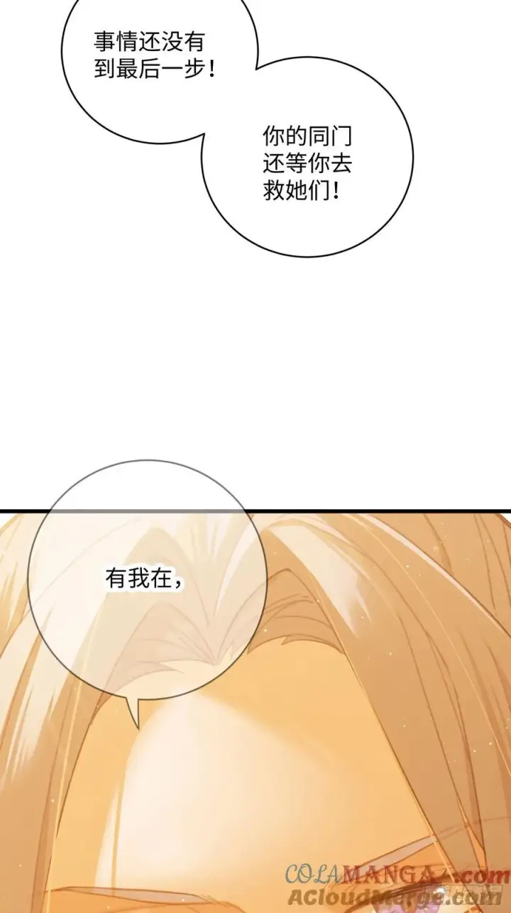 漫画《大乘期才有逆袭系统》第13话第22张图