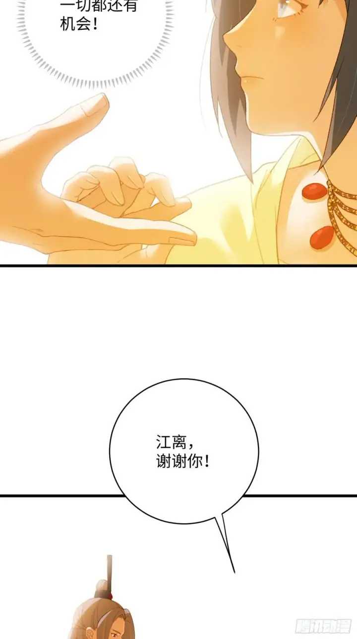 漫画《大乘期才有逆袭系统》第13话第26张图