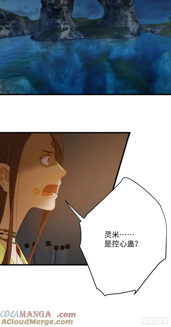 漫画《大乘期才有逆袭系统》第13话第28张图