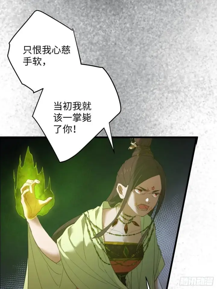 漫画《大乘期才有逆袭系统》第13话第36张图