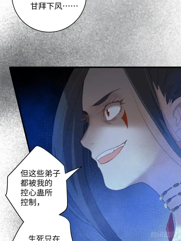 漫画《大乘期才有逆袭系统》第13话第38张图