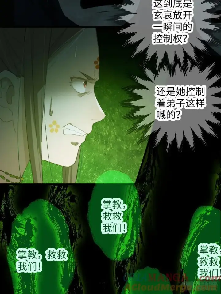 漫画《大乘期才有逆袭系统》第13话第46张图