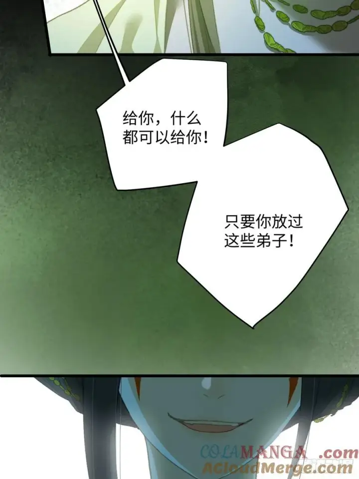 漫画《大乘期才有逆袭系统》第13话第49张图